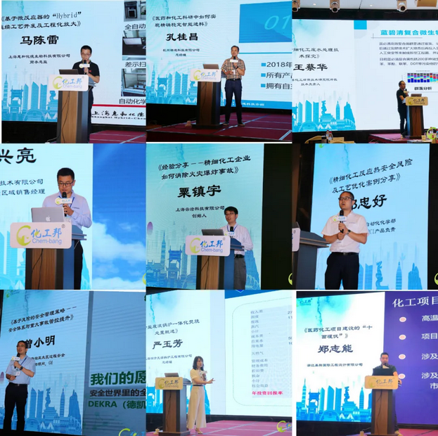 會議共邀請十位嘉賓，分別從安全、技術(shù)、環(huán)保等多個領(lǐng)域為企業(yè)賦能